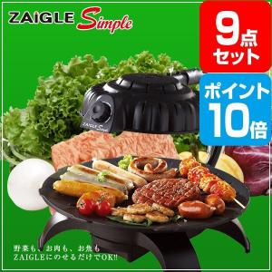 ザイグル(ZAIGLE) ポイント10倍 景品 セット 9...