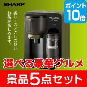 お茶プレッソ ポイント10倍 選べる景品 セット 豪華グル...