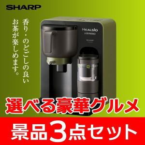 お茶プレッソ 選べる景品 セット 豪華グルメ3点 目録 A3...
