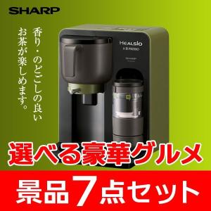 お茶プレッソ 選べる景品 セット 豪華グルメ7点 目録 A3...