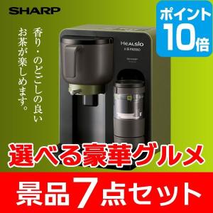 お茶プレッソ ポイント10倍 選べる景品 セット 豪華グルメ...