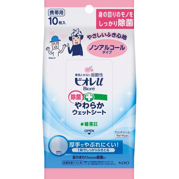 父の日 ギフト 内祝 お返し 花王　ビオレ除菌やわらかウェットシートノンアルコール １０枚 結婚 出...