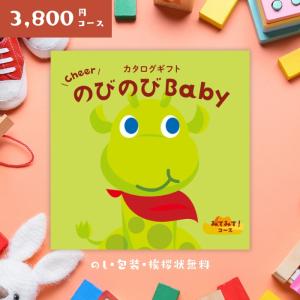 ポイント10倍 出産祝い 男の子 女の子 カタロ...の商品画像