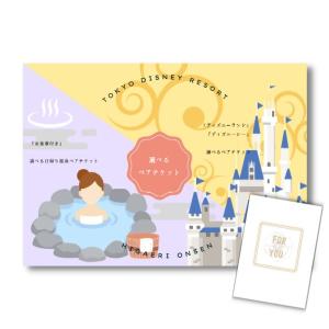 二次会 景品 ディズニー Or 日帰り温泉 ペアお食事付 単品 目録 A3パネル 結婚式 忘年会 エミールース ギフト館 通販 Yahoo ショッピング