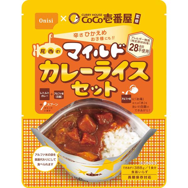 ギフト 内祝 お返し ＣｏＣｏ壱番屋監修尾西のマイルドカレーライスセット３０３６結婚 出産 引っ越し...