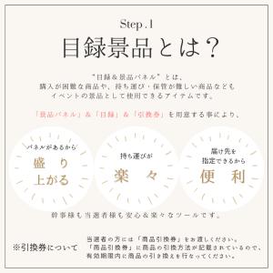 スイーツ 景品 目録 二次会 パネル おしゃれ...の詳細画像2
