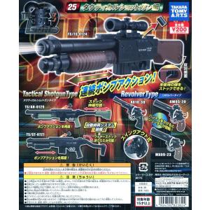 THE銃 Part25 タクティカルショットガン編 全6種セット