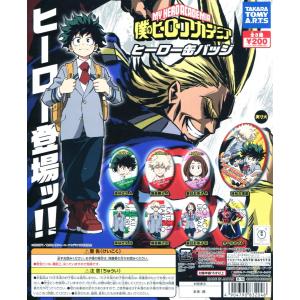 おねむたん 僕のヒーローアカデミア vol.3 全5種セット コンプ