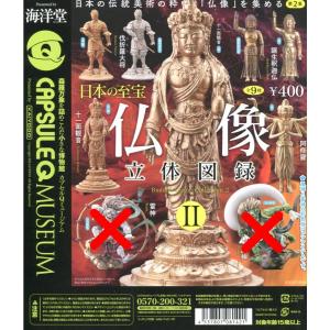 中古トレーディングフィギュア 龍王像 「向吉悠睦の世界 現代仏像