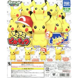 ポケモン とことこピカチュウ 全4種セット コンプ コンプリート｜amyu-mustore