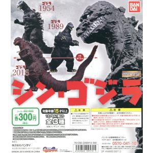 HGシリーズ シン・ゴジラ 全3種セット コンプ コンプリート