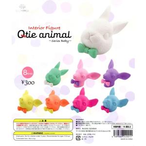 Qtie animal キューティーアニマル series Baby 全8種セット コンプ コンプリート｜amyu-mustore