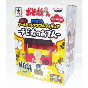 おそ松さん MEGAワールドコレクタブルフィギュア チビ太のおでん おでん屋台とチビ太｜amyu-mustore