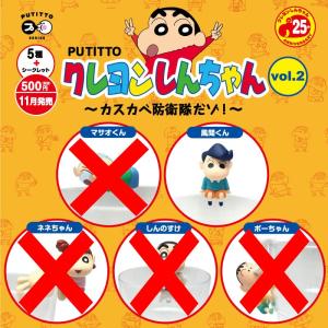 PUTITTO クレヨンしんちゃんvol.2 カスカベ防衛隊だゾ！ 風間くん 単品｜amyu-mustore