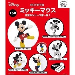 PUTITTO ミッキーマウス 全5種セット コンプ コンプリート ディズニーの商品画像