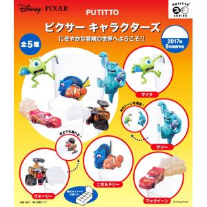PUTITTO ピクサー キャラクターズ 全5種セット コンプ コンプリート｜amyu-mustore