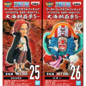 ワンピース フィギュアのランキングtop100 人気売れ筋ランキング Yahoo ショッピング