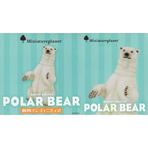 ミニチュアプラネット 動物インフィニティ2 アミメキリン : アミューム