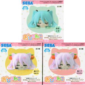 初音ミクシリーズ おひるねこ モアプラス ミニフィギュア 桜ミク 2023 全3種セット｜amyu-mustore