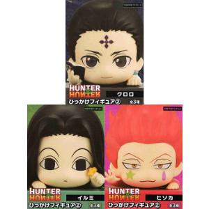 HUNTER×HUNTER ひっかけフィギュア2 全3種セット｜amyu-mustore