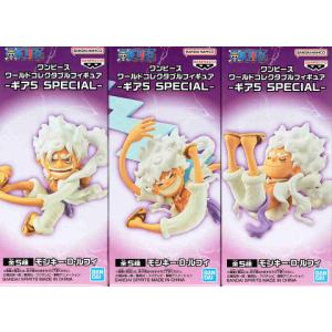 ワンピース ワールドコレクタブルフィギュア ギア5 SPECIAL