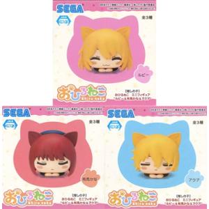 推しの子 おひるねこ ミニフィギュア ルビー&有...の商品画像
