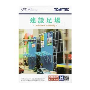 情景コレクション 情景小物129 建設足場 ジオラマ