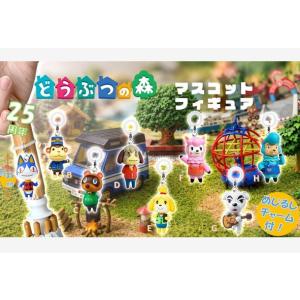 どうぶつの森 マスコットフィギュア めじるしチャーム 全8種セット どう森 コンプリートセット