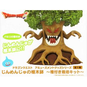 ドラゴンクエスト AM じんめんじゅの植木鉢 種付き栽培キット 全1種