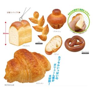 たべられそうでたべられない パンのマスコット 全6種セット コンプ コンプリート｜amyu-mustore