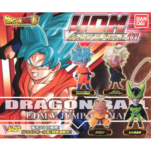 ドラゴンボール超 UDM Vジャンプスペシャル01 全4種セット コンプ コンプリート