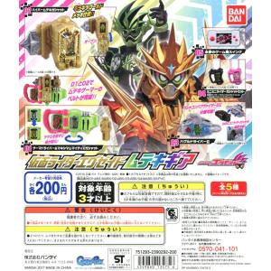 仮面ライダーエグゼイド ムテキギア 全5種セット...