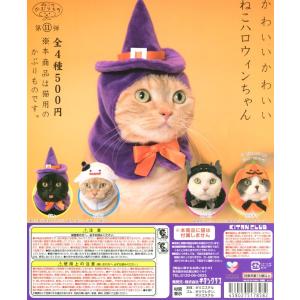 速報 猫のかぶりものガチャ新作はハロウィン サンリオ クリスマス ポップン モール 猫との快適な暮らし