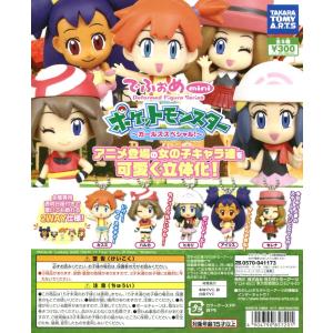 ポケモン でふぉめ mini ガールズスペシャル 1袋40個セット ポケモン でふぉめmini ポケットモンスター ガールズスペシャル！ 全5