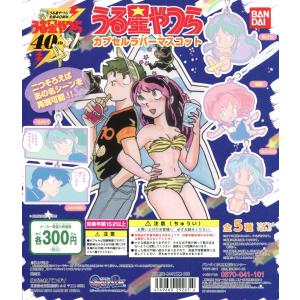 うる星やつら カプセルラバーマスコット 全5種セット コンプ コンプリート
