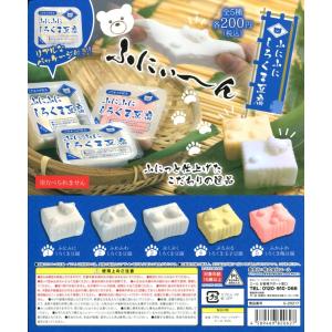 ふにふにしろくま豆腐 全5種セット コンプ コンプリート｜amyu-mustore