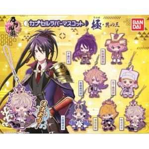 刀剣乱舞 ONLINE カプセルラバーマスコット 極其の三 全7種セット 