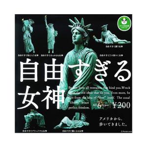 パンダの穴 自由すぎる女神 全6種セット コンプ コンプリート