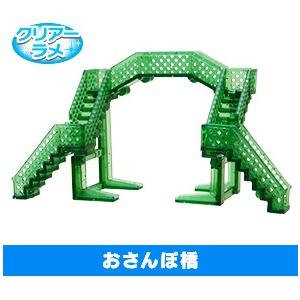 カプセルプラレール きかんしゃトーマス キラキラなソドー島の運動会編 おさんぽ橋
