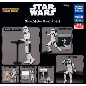 スター・ウォーズ ストームトルーパーといっしょ 全6種セット コンプ コンプリート｜amyu-mustore