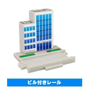 カプセルプラレール ビル付き レール　カププラ｜amyu-mustore