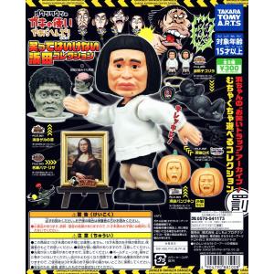 ダウンタウンのガキの使いやあらへんで!! 笑って...の商品画像