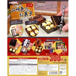 山吹色のお菓子マスコット 全5種セット コンプ コンプリートの商品画像