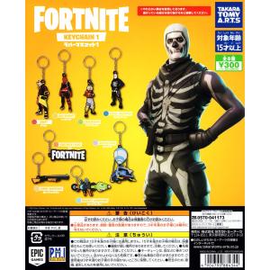 FORTNITE KEYCHAIN1 ラバーマスコット1 フォートナイト キーチェーン 全8種セット コンプ コンプリート｜amyu-mustore