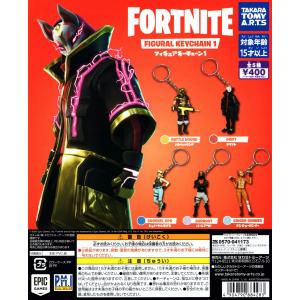 FORTNITE FIGURAL KEYCHAIN1 フォートナイト フィギュア キーチェーン1