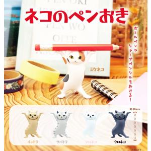 ネコのペンおき 全5種セット コンプ コンプリート