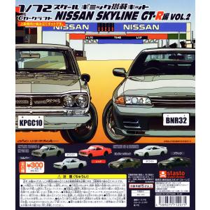 Cカークラフト 日産 スカイライン GT-R編 vol.2 全6種セット