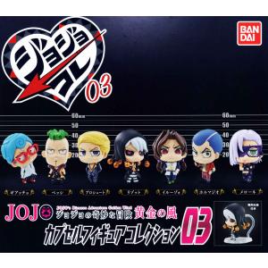 ジョジョの奇妙な冒険 カプセルフィギュアコレクション03 全7種セット