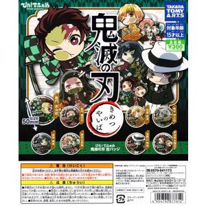 鬼滅の刃 ちびぐるみ vol.7 全5種セット : アミュームショップ - 通販