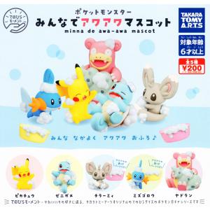 ポケットモンスター みんなでアワアワマスコット 全5種セット